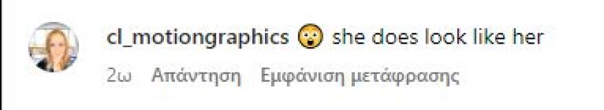 Κέιτ Μος: Viral το μοντέλο που περπάτησε στην Εβδομάδα Μόδας στο Παρίσι για την ομοιότητά τους 