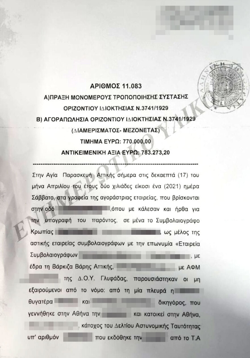 Το σπίτι που αγόρασε ο Στέφανος Κασσελάκης ανήκε στον πρώην υφυπουργό Γιάννη Βαληνάκη