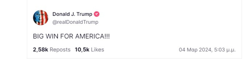 ΗΠΑ: Το Ανώτατο Δικαστήριο ψήφισε υπέρ του Τραμπ - Μπορεί να είναι κανονικά υποψήφιος στις εκλογές