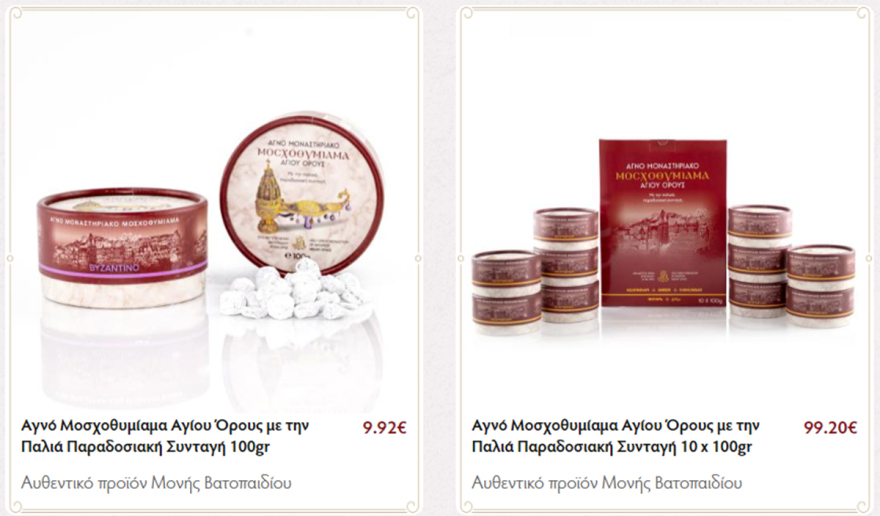 Μονή Βατοπεδίου: Αναζητά πελάτες με SMS για το... eshop της 