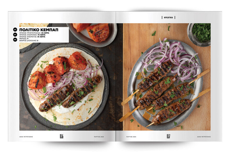 Αυτή την Κυριακή μη χάσετε το Πρώτο Θέμα! 