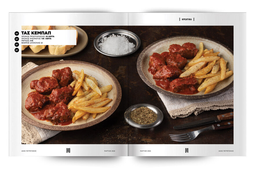 Αυτή την Κυριακή μη χάσετε το Πρώτο Θέμα! 