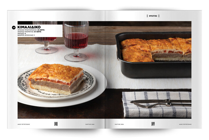 Αυτή την Κυριακή μη χάσετε το Πρώτο Θέμα! 