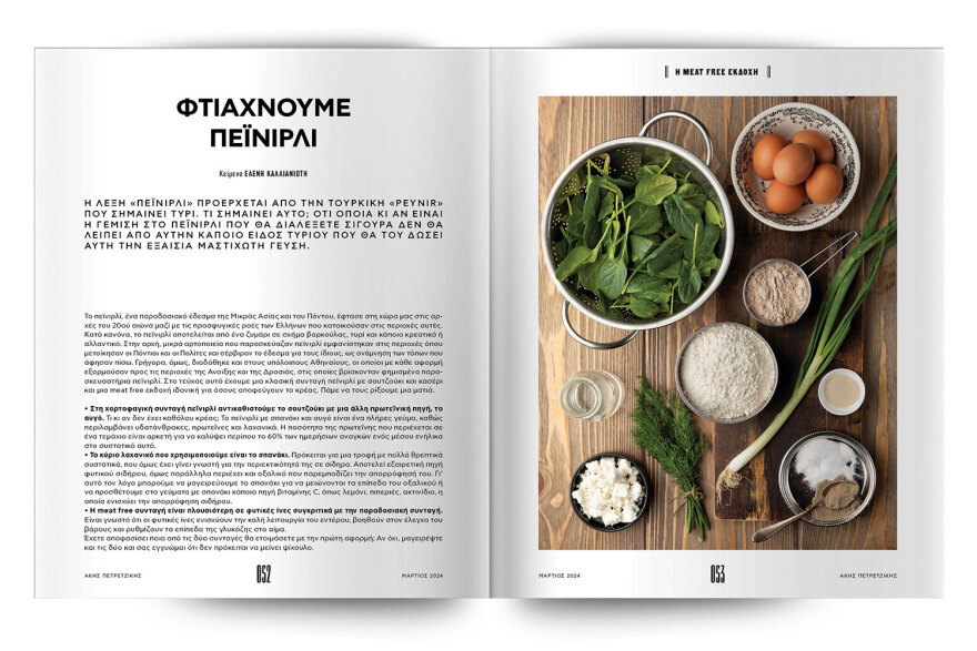 Αυτή την Κυριακή μη χάσετε το Πρώτο Θέμα! 