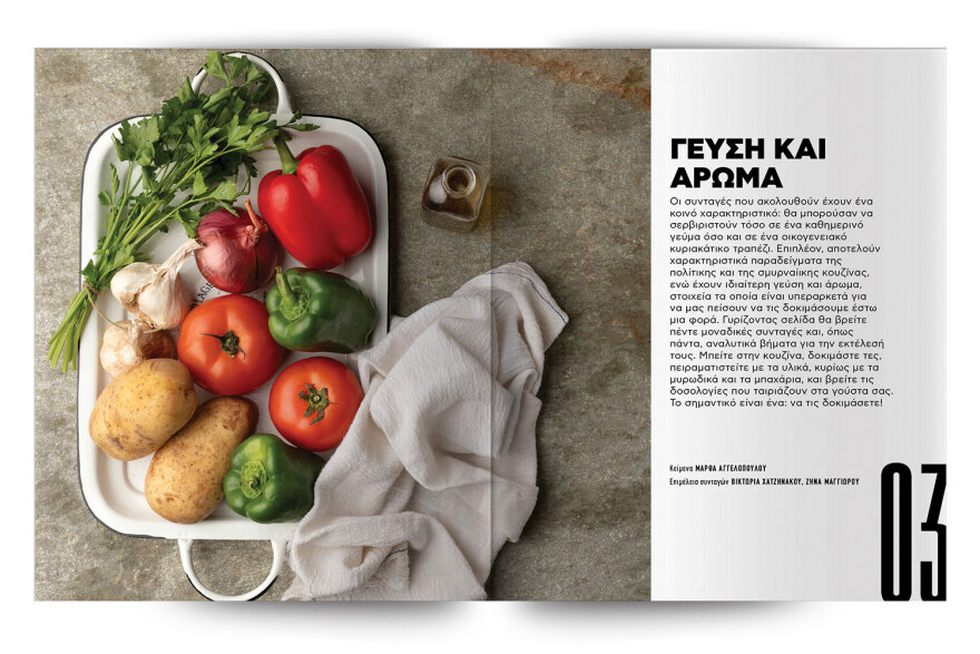 Αυτή την Κυριακή μη χάσετε το Πρώτο Θέμα! 