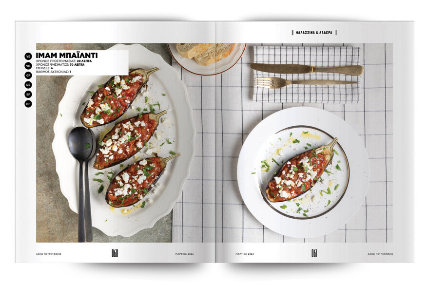 Αυτή την Κυριακή μη χάσετε το Πρώτο Θέμα! 