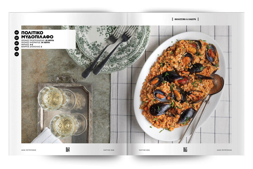 Αυτή την Κυριακή μη χάσετε το Πρώτο Θέμα! 