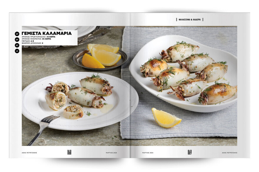 Αυτή την Κυριακή μη χάσετε το Πρώτο Θέμα! 