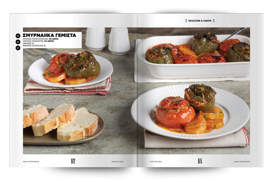 Αυτή την Κυριακή μη χάσετε το Πρώτο Θέμα! 