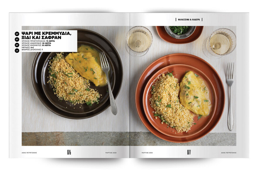 Αυτή την Κυριακή μη χάσετε το Πρώτο Θέμα! 