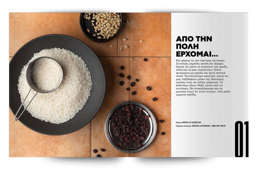 Αυτή την Κυριακή μη χάσετε το Πρώτο Θέμα! 