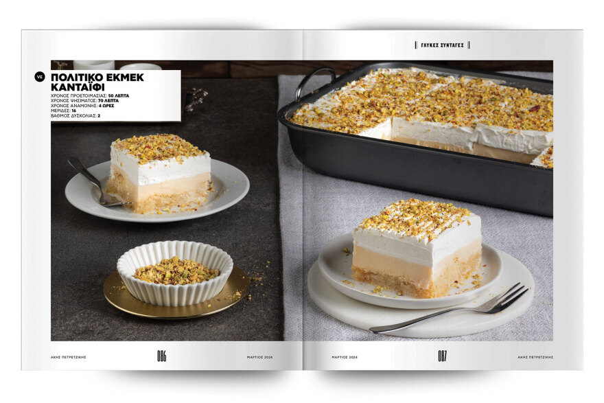 Αυτή την Κυριακή μη χάσετε το Πρώτο Θέμα! 