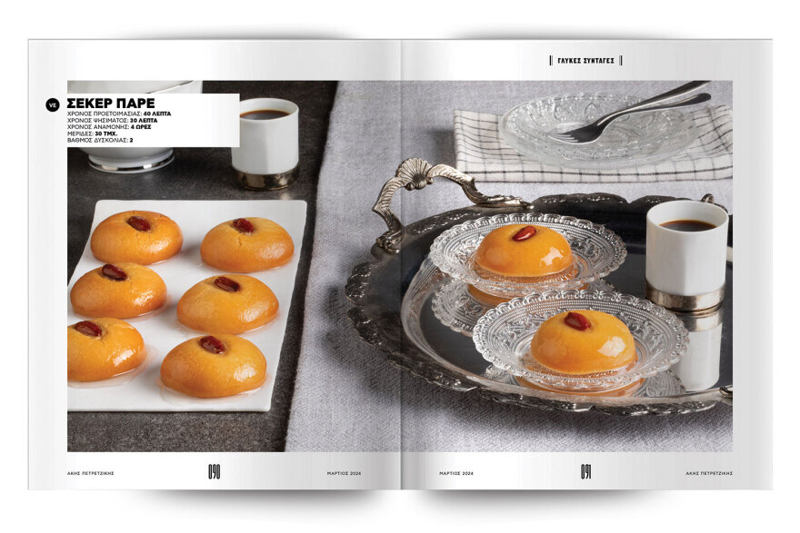 Αυτή την Κυριακή μη χάσετε το Πρώτο Θέμα! 