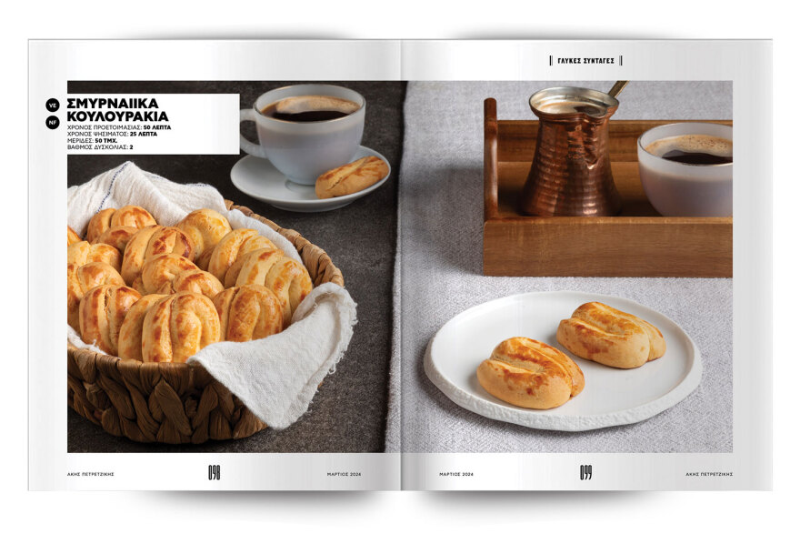 Αυτή την Κυριακή μη χάσετε το Πρώτο Θέμα! 