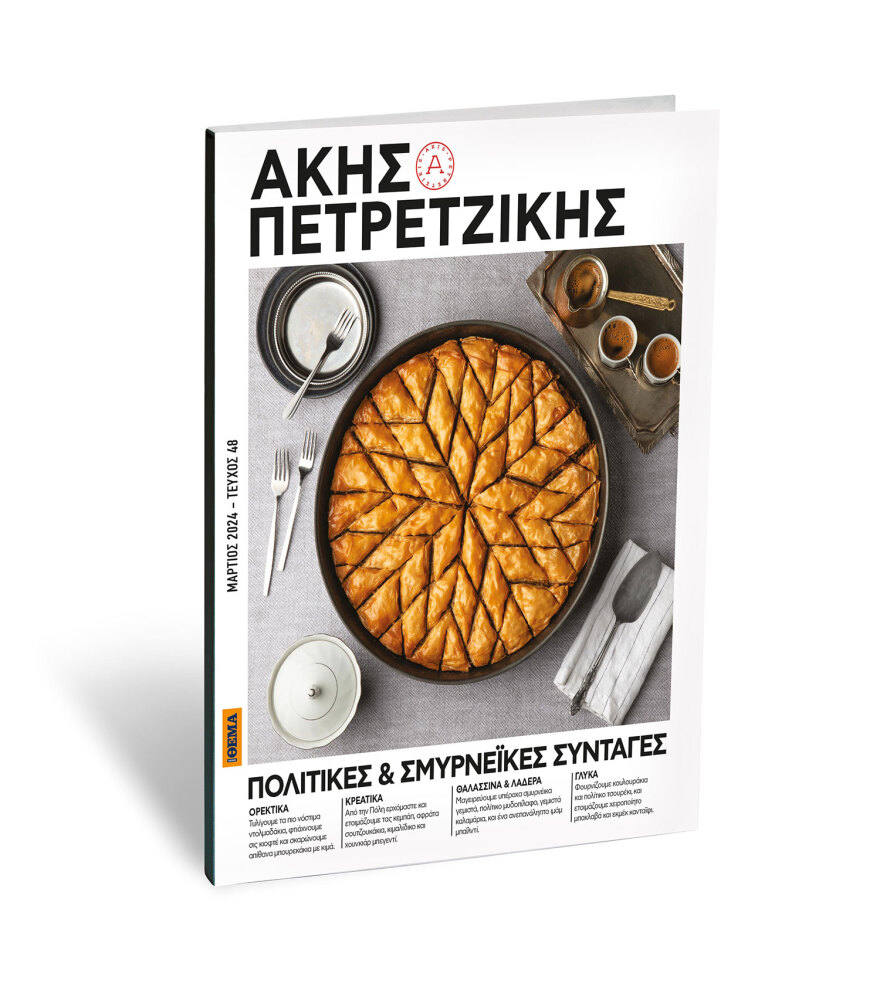 Αυτή την Κυριακή μη χάσετε το Πρώτο Θέμα! 