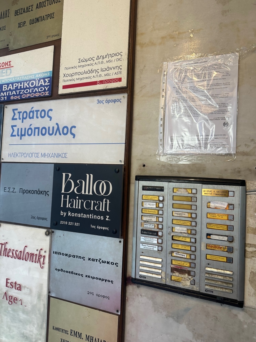 Σιμόπουλος: Επιστολή με απειλές τοιχοκόλλησε η νεολαία της «Χρυσής Αυγής» στην εξώπορτα του γραφείου του βουλευτή της ΝΔ