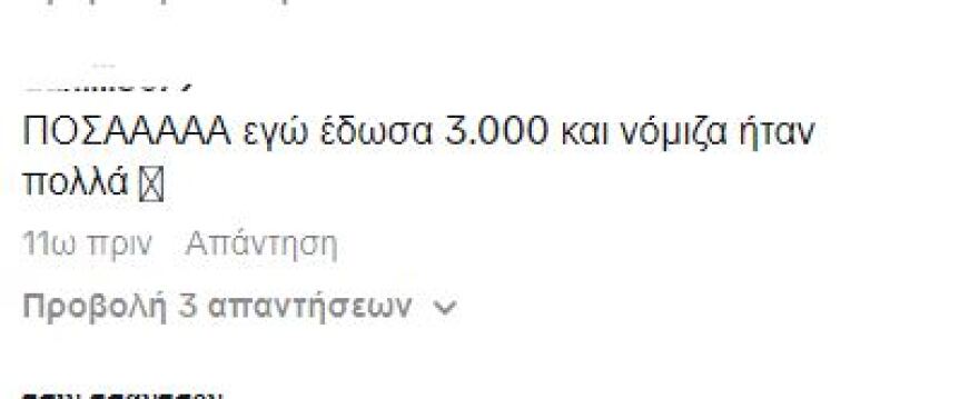 Ιωάννα Τούνη: Τζάμπα ξόδεψες τόσα λεφτά για τη μύτη σου, ήταν καλύτερη πριν, της σχολιάζουν