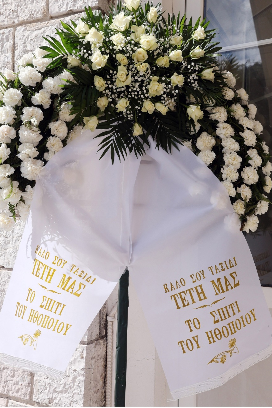 Τέτη Σχοινάκη: Συγκίνηση στην κηδεία της ηθοποιού 