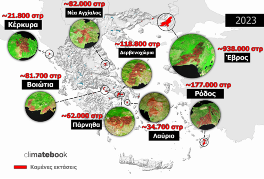 Τι έφερε η κλιματική κρίση το 2023 στην Ελλάδα