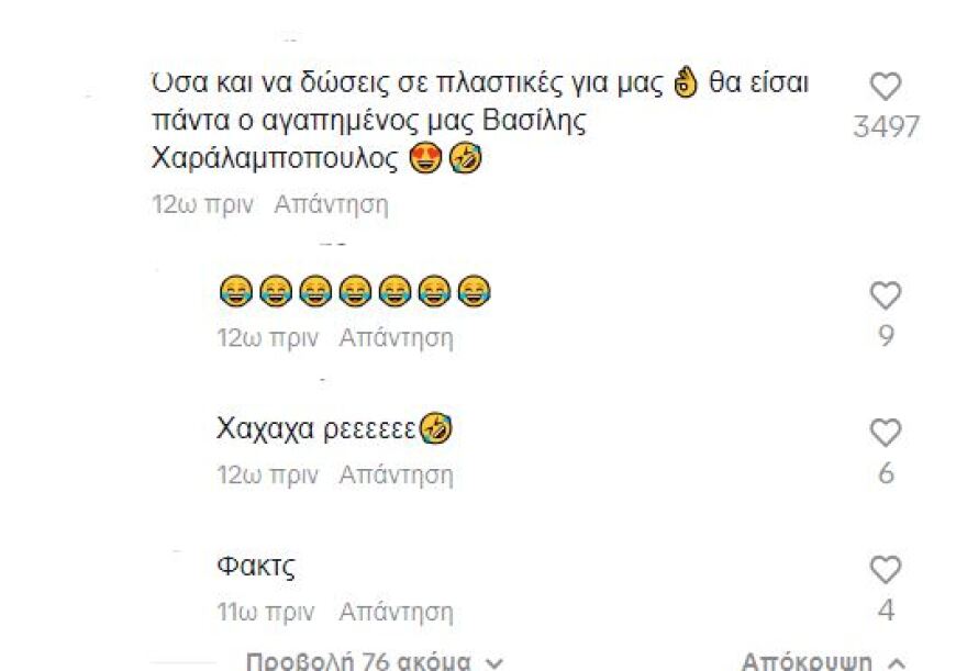 Ιωάννα Τούνη: Τζάμπα ξόδεψες τόσα λεφτά για τη μύτη σου, ήταν καλύτερη πριν, της σχολιάζουν