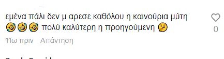 Ιωάννα Τούνη: Τζάμπα ξόδεψες τόσα λεφτά για τη μύτη σου, ήταν καλύτερη πριν, της σχολιάζουν