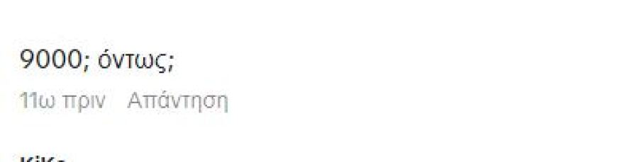 Ιωάννα Τούνη: Τζάμπα ξόδεψες τόσα λεφτά για τη μύτη σου, ήταν καλύτερη πριν, της σχολιάζουν