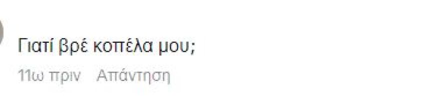 Ιωάννα Τούνη: Τζάμπα ξόδεψες τόσα λεφτά για τη μύτη σου, ήταν καλύτερη πριν, της σχολιάζουν