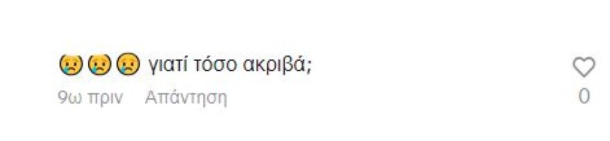 Ιωάννα Τούνη: Τζάμπα ξόδεψες τόσα λεφτά για τη μύτη σου, ήταν καλύτερη πριν, της σχολιάζουν