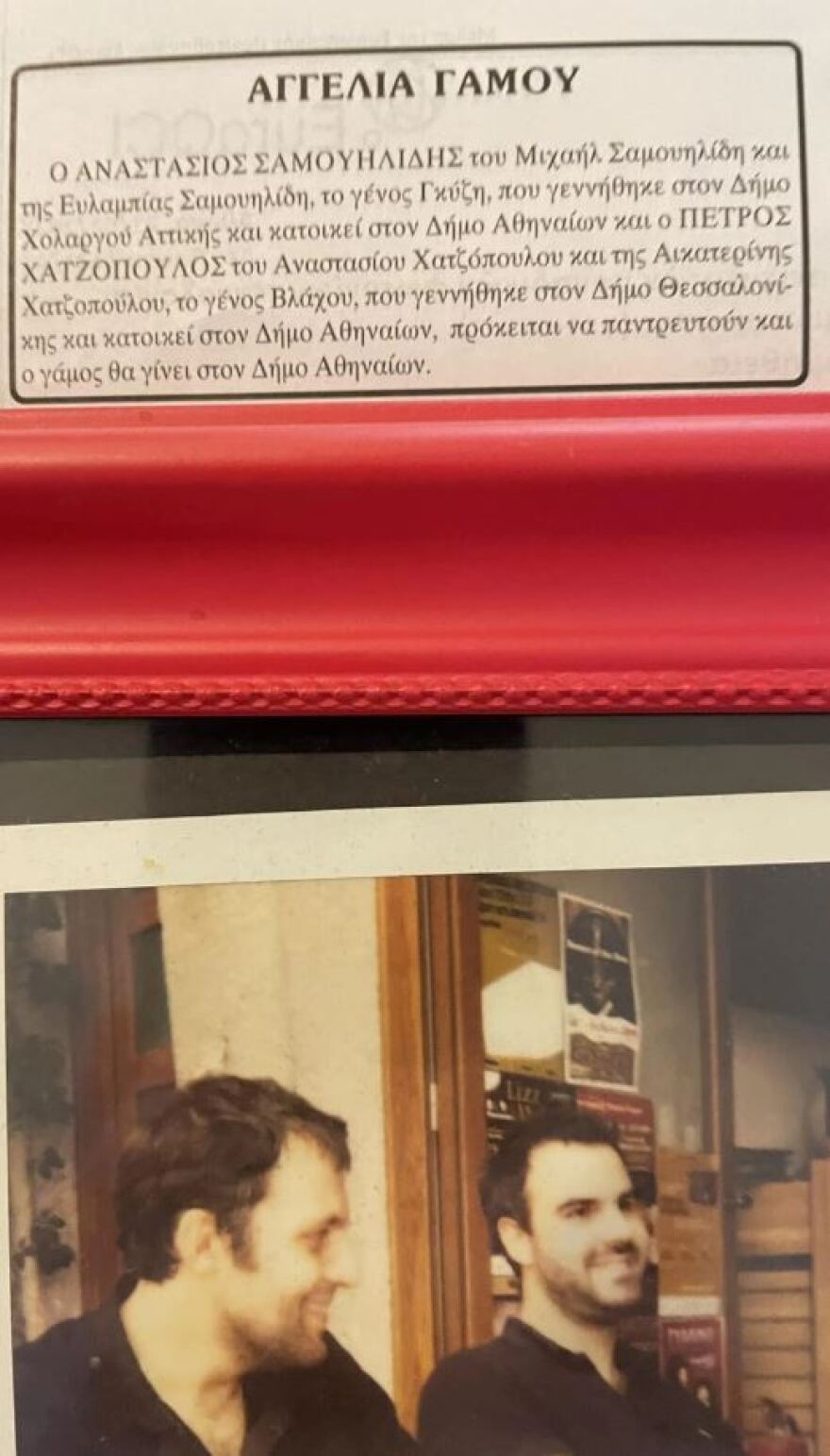 Αύγουστος Κορτώ: Παντρεύτηκε τον σύντροφό του - Η βέρα κι η καρδιά μου γράφουν τ' όνομά σου, λέει