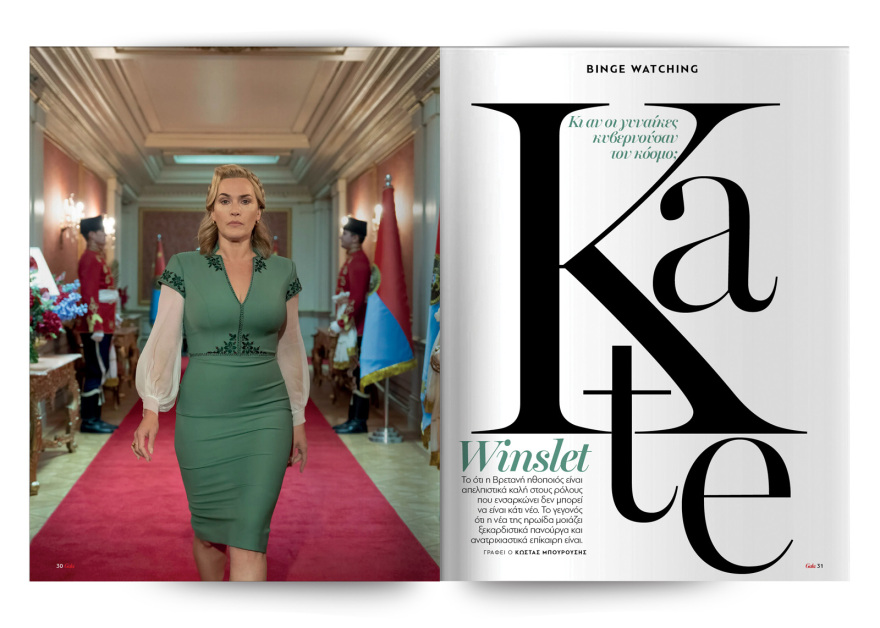 Αυτή την Κυριακή μη χάσετε το Πρώτο Θέμα! 