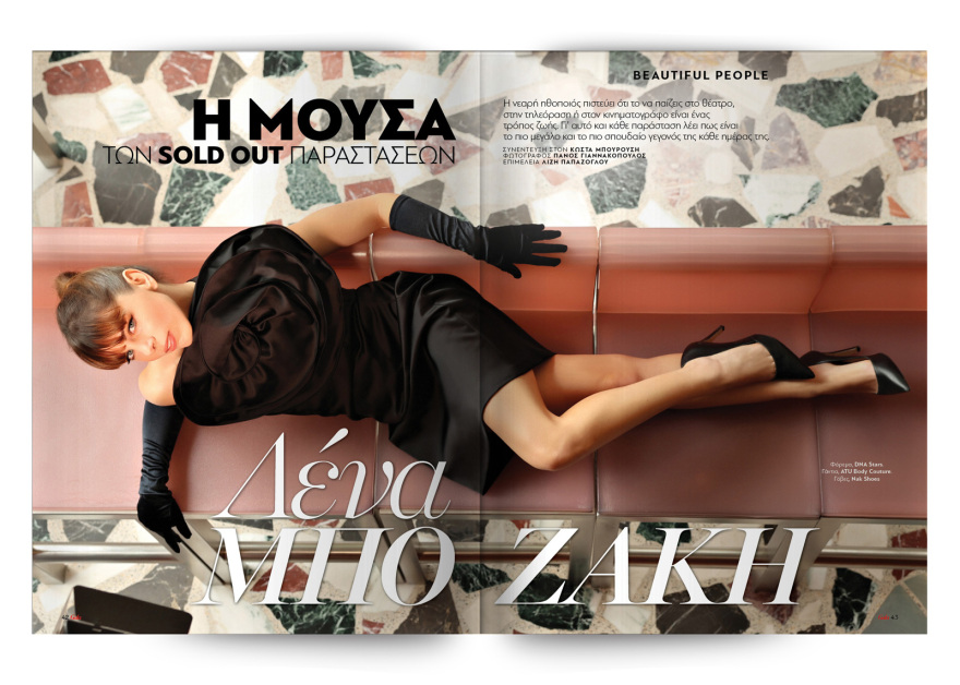 Αυτή την Κυριακή μη χάσετε το Πρώτο Θέμα! 