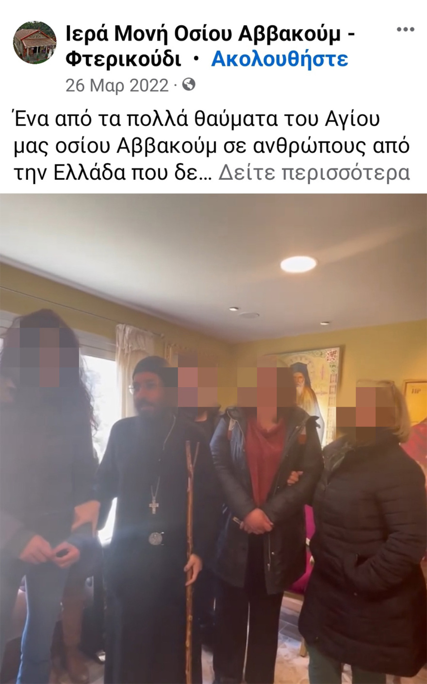 Σόδομα και Γόμορρα με σεξ μοναχών και... δακρυσμένες εικόνες σε μοναστήρι στην Κύπρο