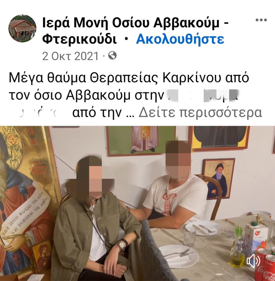 Σόδομα και Γόμορρα με σεξ μοναχών και... δακρυσμένες εικόνες σε μοναστήρι στην Κύπρο