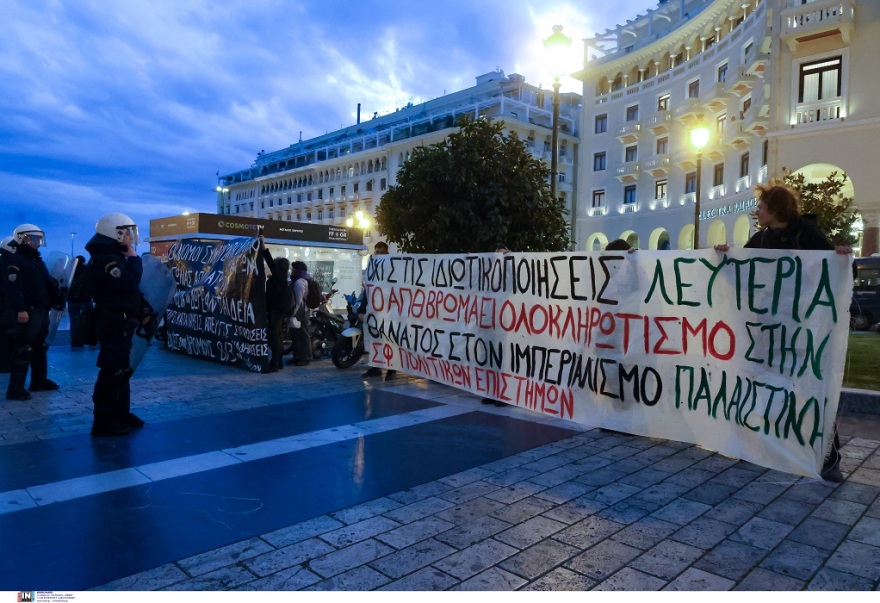 Διαμαρτυρία για τα μη κρατικά ΑΕΙ τα εγκαίνια του 26ου Φεστιβάλ Ντοκιμαντέρ Θεσσαλονίκης