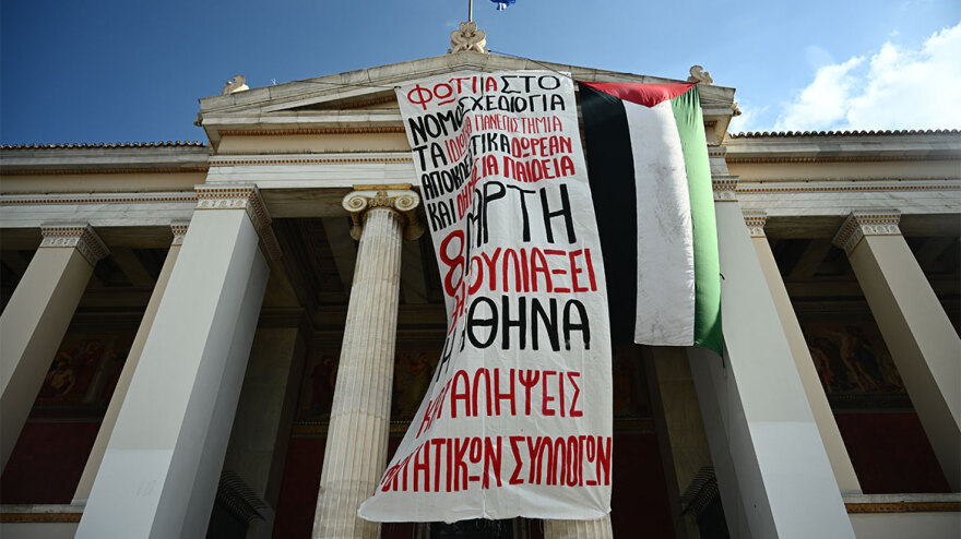Κατάληψη στην Πρυτανεία του ΕΚΠΑ - Απέκλεισαν και το ΑΠΘ