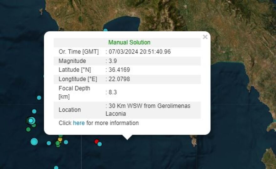 Σεισμός 3,9 Ρίχτερ ανοιχτά του Γερολιμένα Λακωνίας