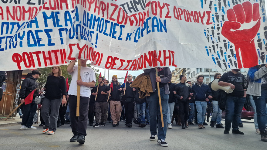 Θεσσαλονίκη: Πορεία φοιτητών κατά του νομοσχεδίου για τα μη κρατικά πανεπιστήμια - Βίντεο και φωτογραφίες