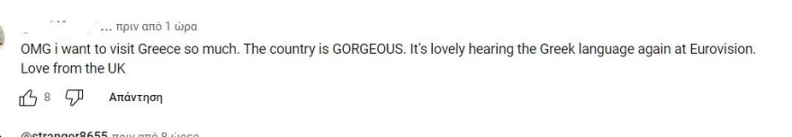 Μαρίνα Σάττι: Ξετρελαμένοι οι Eurofans με τα πλάνα του βιντεοκλίπ της - «Πρέπει οπωσδήποτε να πάμε Ελλάδα διακοπές»