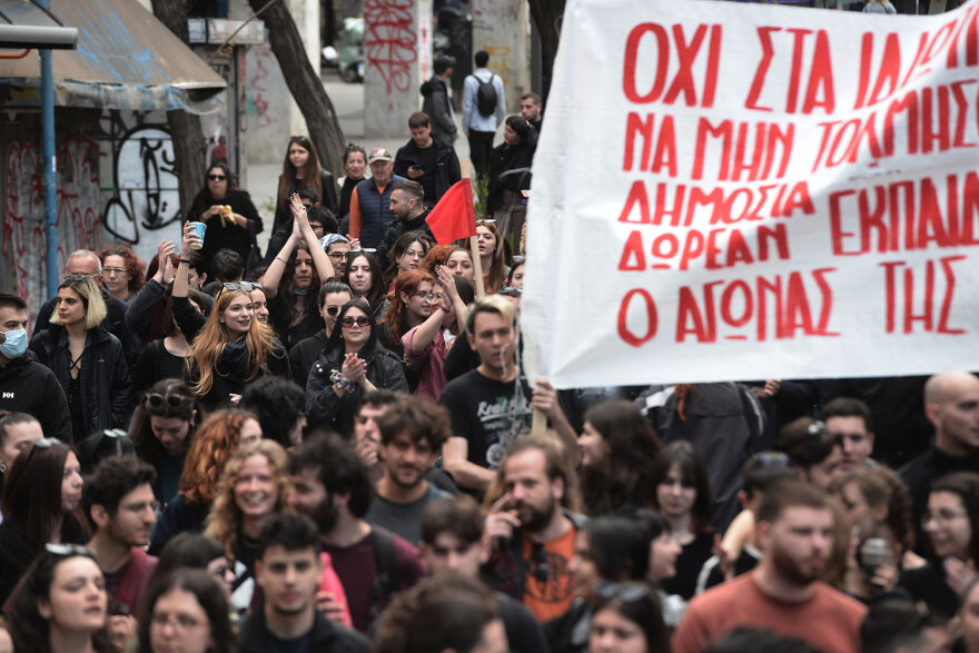 Σε εξέλιξη η πορεία στο κέντρο της Αθήνας  - Δείτε βίντεο και φωτογραφίες από το πανεκπαιδευτικό συλλαλητήριο