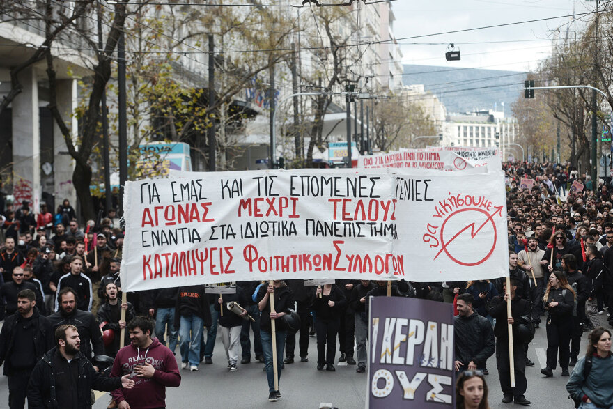 Σε εξέλιξη η πορεία στο κέντρο της Αθήνας  - Δείτε βίντεο και φωτογραφίες από το πανεκπαιδευτικό συλλαλητήριο