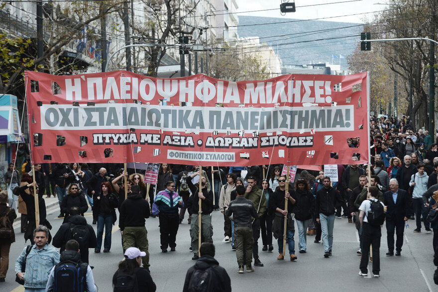 Σε εξέλιξη η πορεία στο κέντρο της Αθήνας  - Δείτε βίντεο και φωτογραφίες από το πανεκπαιδευτικό συλλαλητήριο