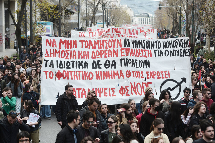 Σε εξέλιξη η πορεία στο κέντρο της Αθήνας  - Δείτε βίντεο και φωτογραφίες από το πανεκπαιδευτικό συλλαλητήριο