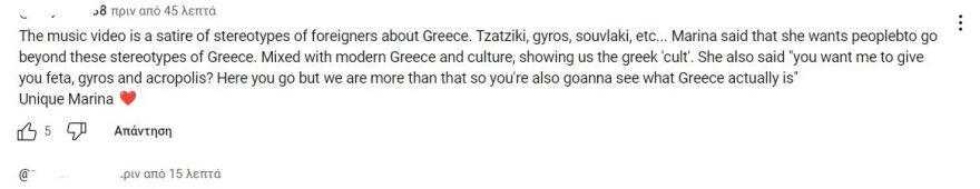 Μαρίνα Σάττι: Ξετρελαμένοι οι Eurofans με τα πλάνα του βιντεοκλίπ της - «Πρέπει οπωσδήποτε να πάμε Ελλάδα διακοπές»