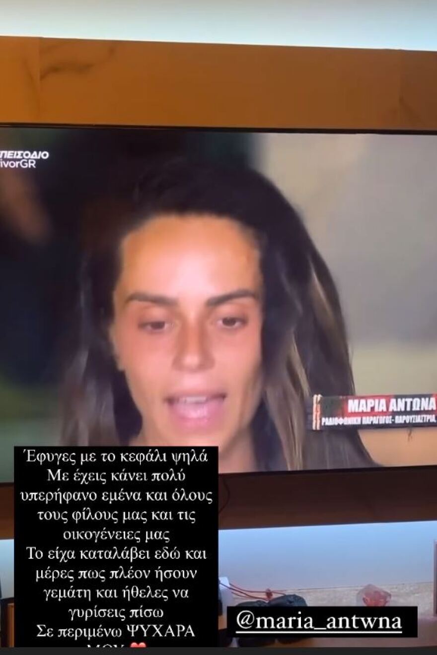 Survivor: Το είχα καταλάβει πως ήθελες να γυρίσεις, γράφει ο Σοϊλέδης για την αποχώρηση της Αντωνά