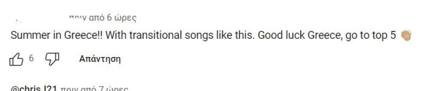 Μαρίνα Σάττι: Ξετρελαμένοι οι Eurofans με τα πλάνα του βιντεοκλίπ της - «Πρέπει οπωσδήποτε να πάμε Ελλάδα διακοπές»