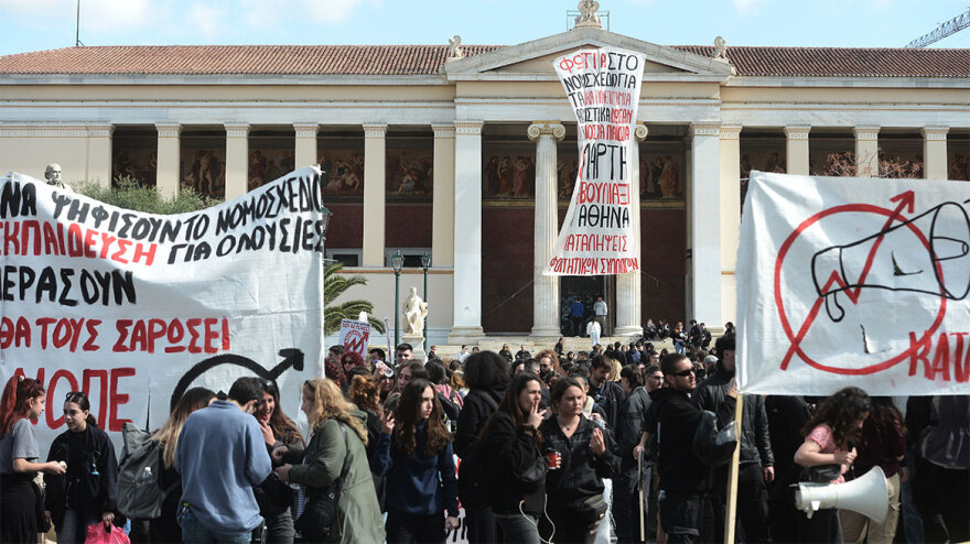 Σε εξέλιξη η πορεία στο κέντρο της Αθήνας  - Δείτε βίντεο και φωτογραφίες από το πανεκπαιδευτικό συλλαλητήριο