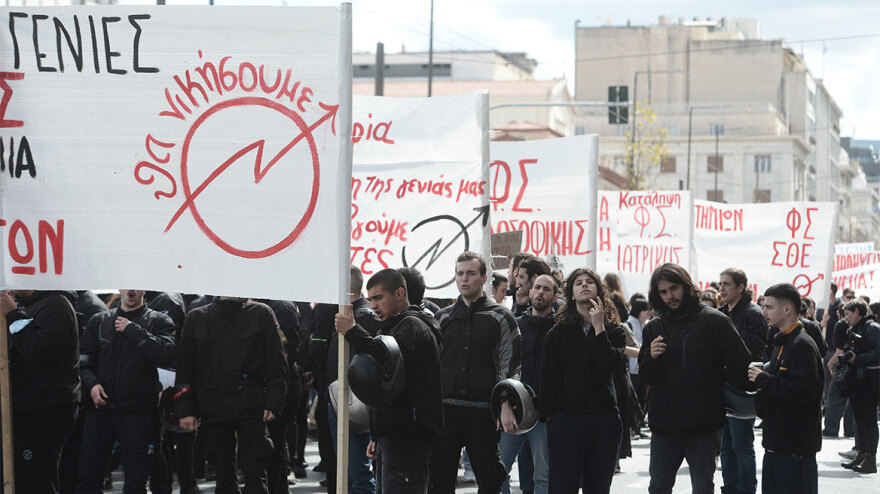 Σε εξέλιξη η πορεία στο κέντρο της Αθήνας  - Δείτε βίντεο και φωτογραφίες από το πανεκπαιδευτικό συλλαλητήριο