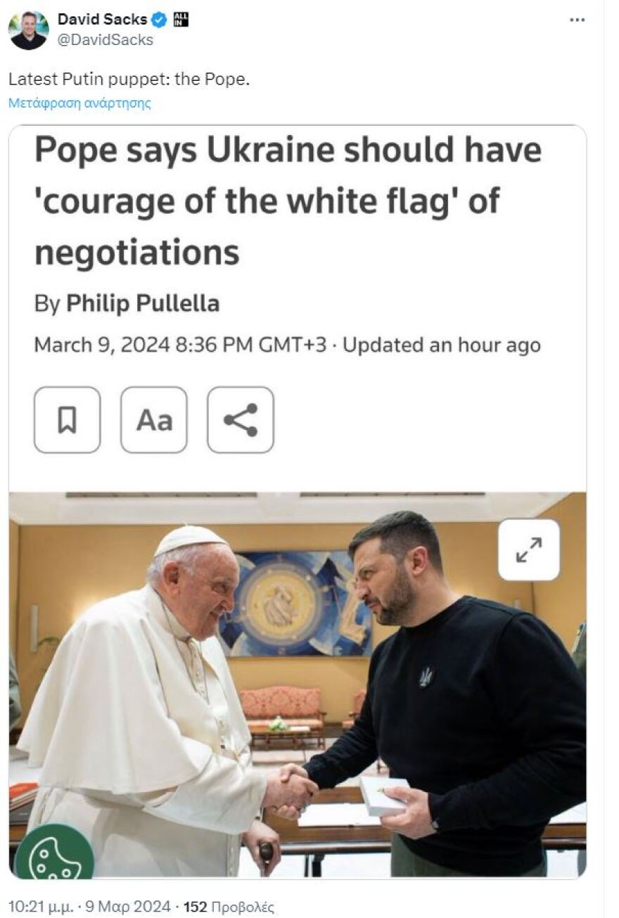 Πάπας Φραγκίσκος: Σάλος με τις δηλώσεις του για διαπραγμάτευση των Ουκρανών και... λευκή σημαία - «Είναι μαριονέτα του Πούτιν»