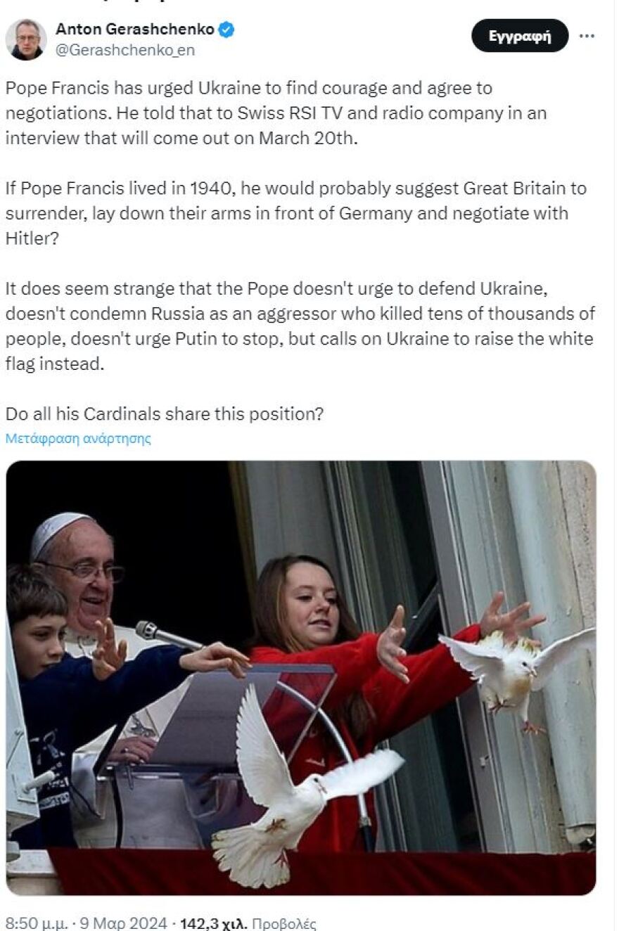 Πάπας Φραγκίσκος: Σάλος με τις δηλώσεις του για διαπραγμάτευση των Ουκρανών και... λευκή σημαία - «Είναι μαριονέτα του Πούτιν»