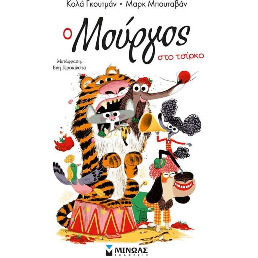 5 νέα παιδικά βιβλία με ουσιαστικά διδάγματα